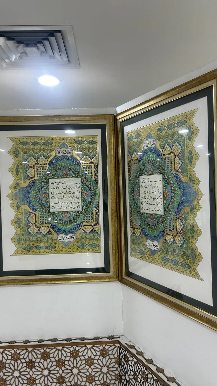 Deux calligraphies coraniques enluminées, encadrées d'or, au musée des arts islamiques